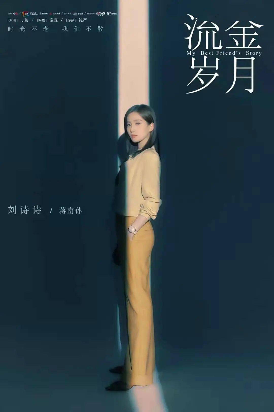 《流金岁月》大结局了,可我还是觉得30年前的她最美_钟楚红