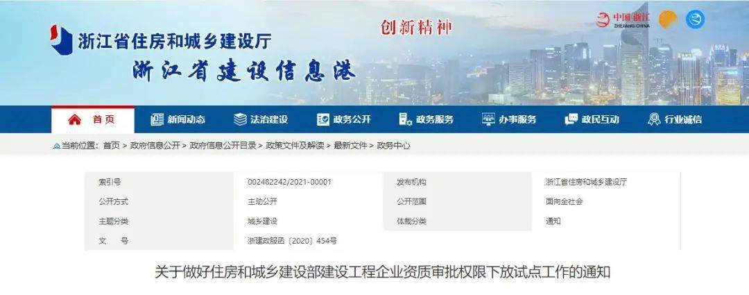 资质审批权下放!不再颁发纸质证书!6省市发文落实