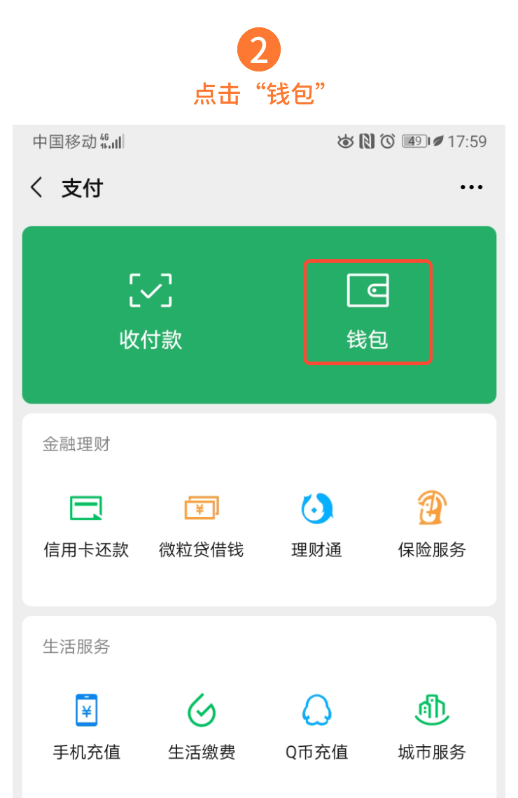 微信钱包余额0.00图片图片