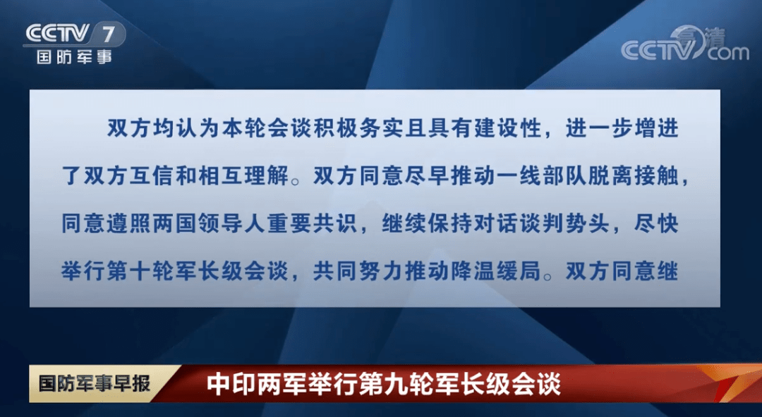中印博弈 也是对中国网民的考验 军长