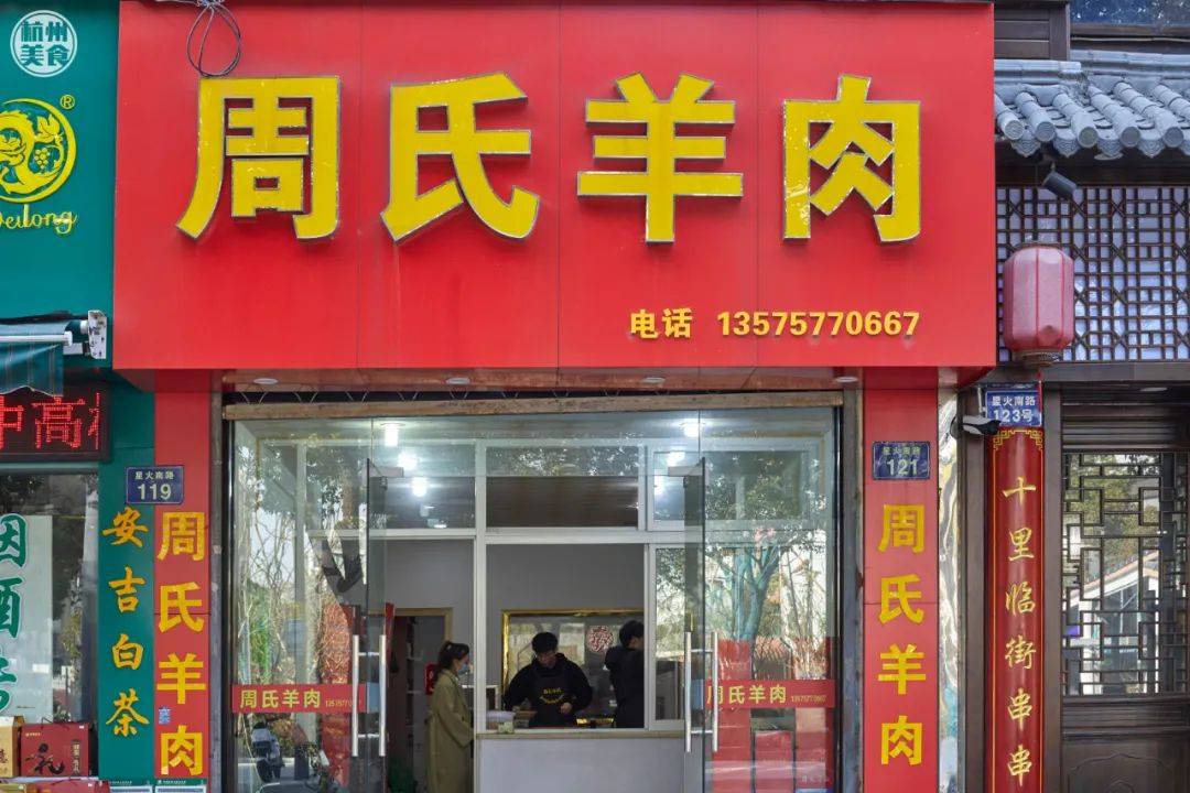 烦死了一道红烧羊肉养刁了6代人