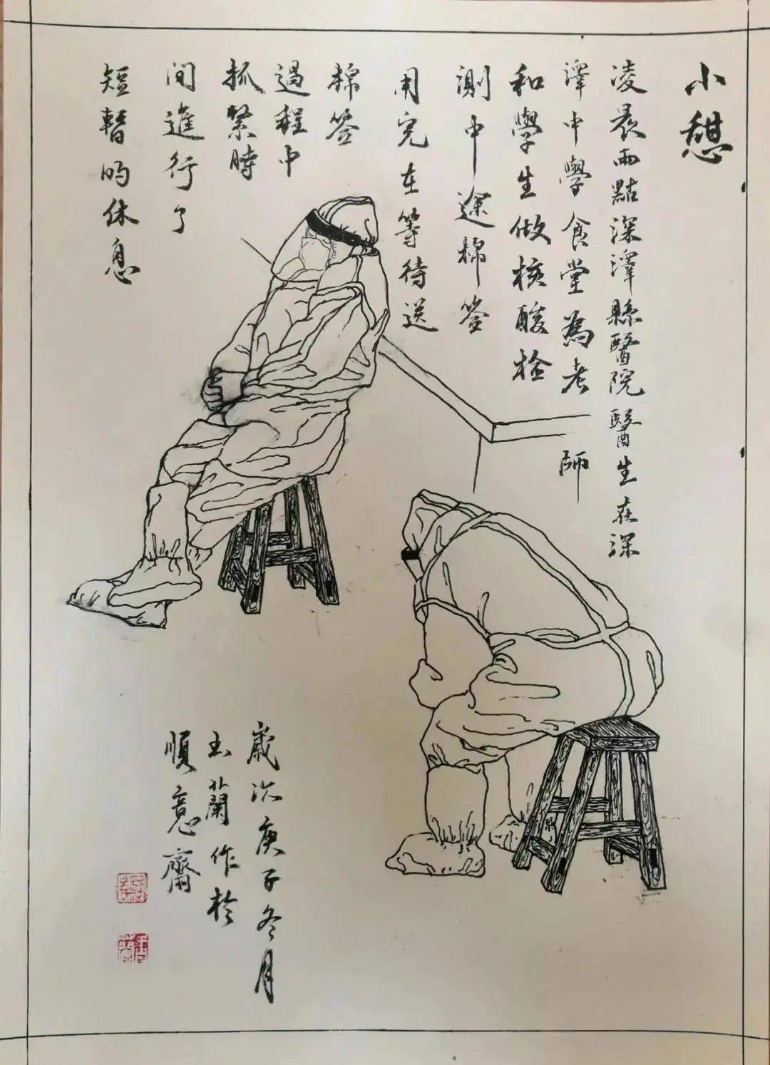 刘玉兰是深泽县九皋书画院画家,当她看到故城十岁小女孩向医生敬礼