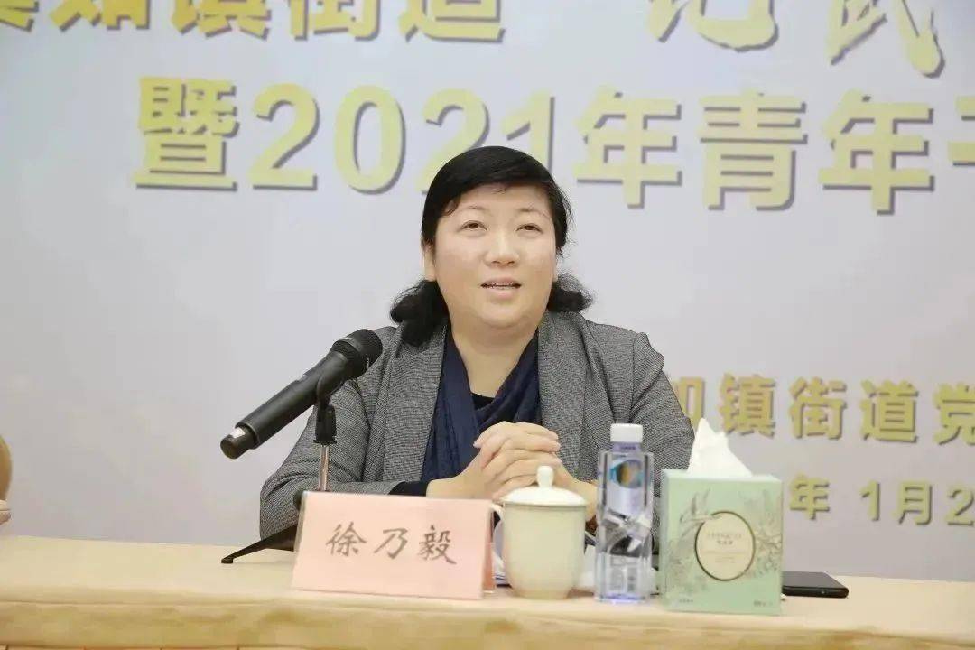 区委组织部副部长,区人大常委会人事工委主任徐乃毅,街道党工委书记