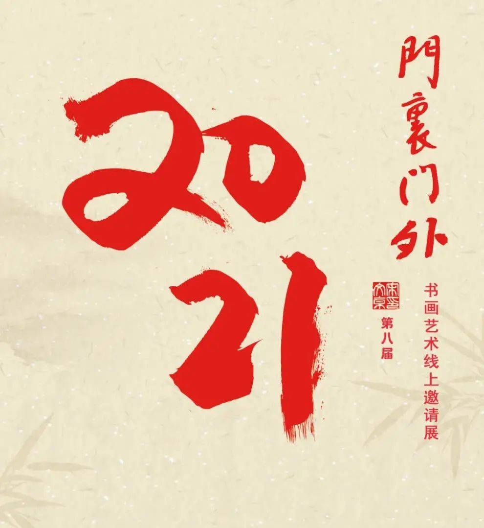 “门里门外”创新玩法,“线上观展线下送福期待你来!_活动