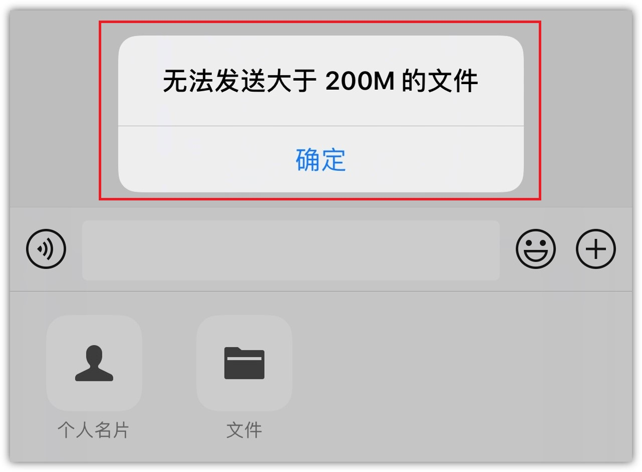 微信更新80大于200m的文件无法发送教你3个破解妙招