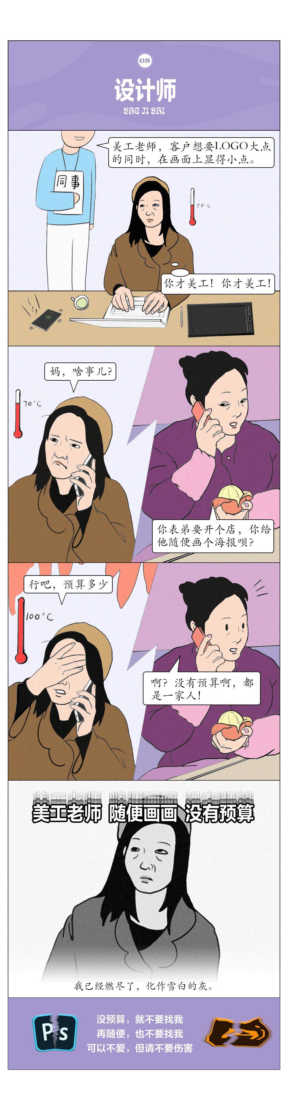 终极|如何一句话逼疯互联网人：孩子，你到底是干啥的？