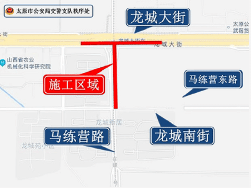 为配合地铁1号线龙城大街东站主体工程施工,马练营路去往龙城大街主路