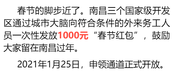 春节留淄外来人口红包_微信红包图片