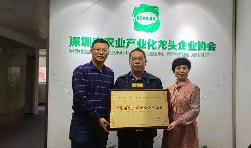 这些农业龙头企业又又又受表彰啦!_农产品