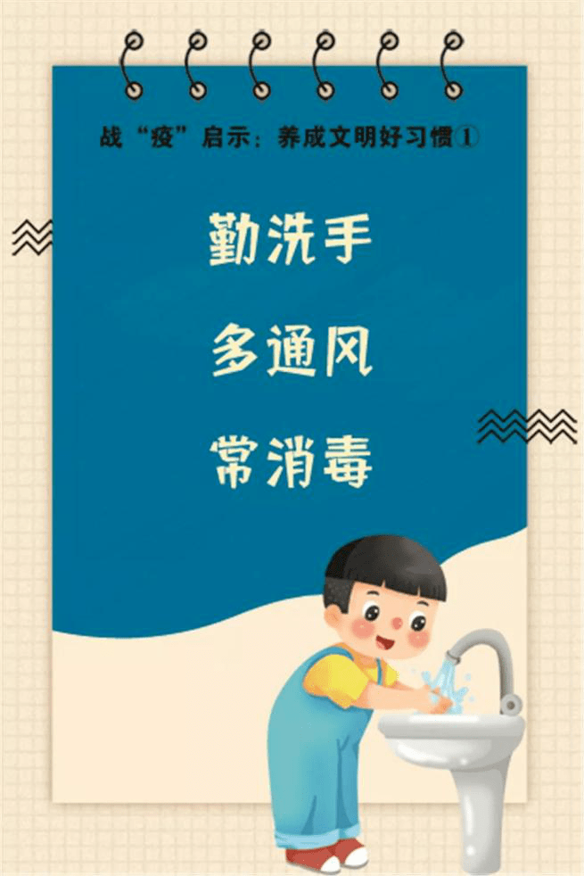 疫情防控期间要减少不必要外出,原则上不前往国外和国内中高风险地区