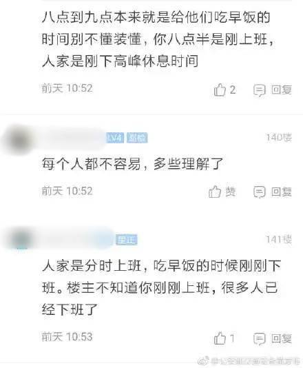 深圳交警上班时间吃早饭被举报？官方回应来了！