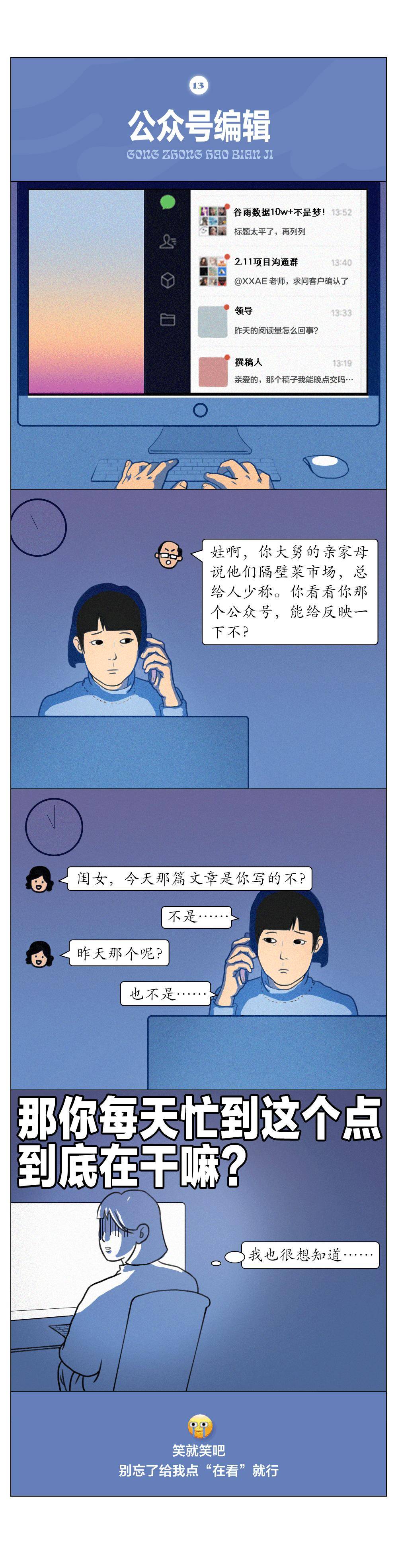 终极|如何一句话逼疯互联网人：孩子，你到底是干啥的？