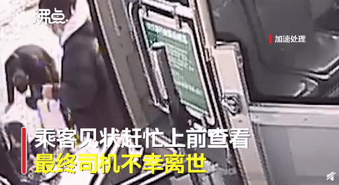 福建一公交司机突发心梗，强忍不适安全停车后猝死，监控拍下揪心画面