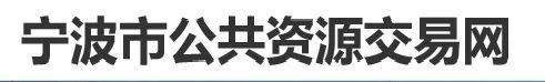 防疫期间,暂停招投标项目现场交易、不组织场内集中开标!8地调整开评标工作