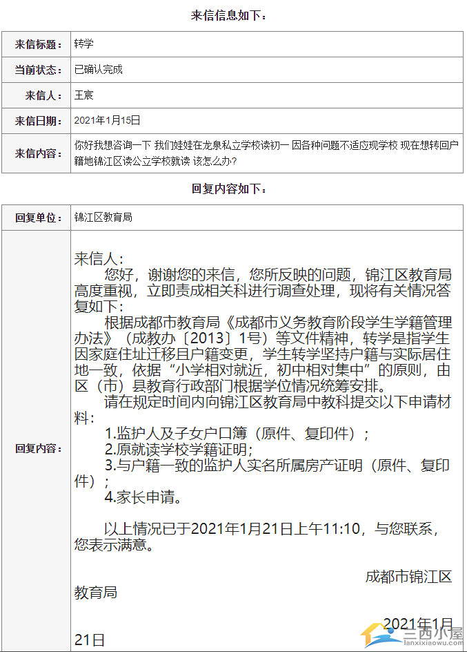 什么是会考成绩 7cc3666e506b43a99797f003490fe153.png