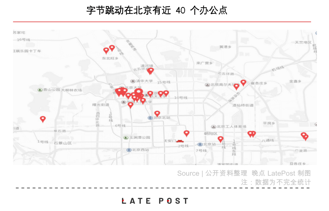 字节跳动总部北京 9f2631d6b3cc47a2a42bdf01de8a25f0.png