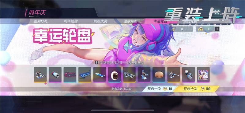 重装上阵:一周年庆盛大开启中!源石,模块免费送_奖励