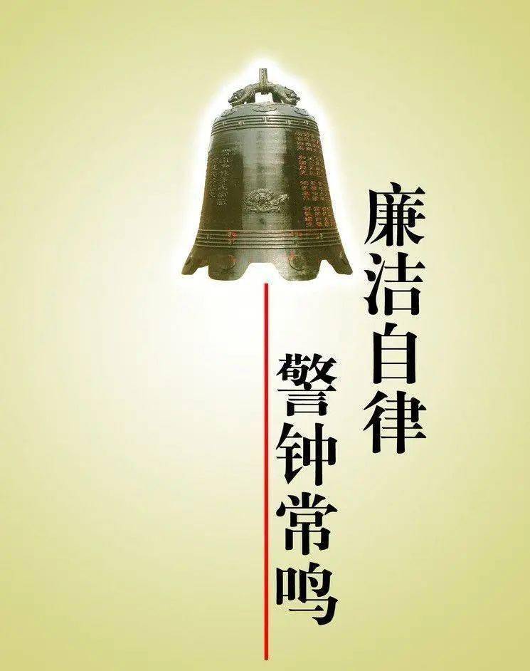 "四风",进一步强化和提高党员干部以及重点岗位人员的廉洁自律意识