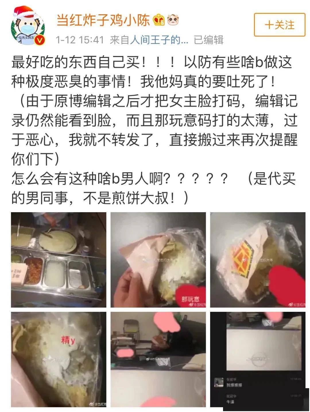 熟人变态起来远超你想象