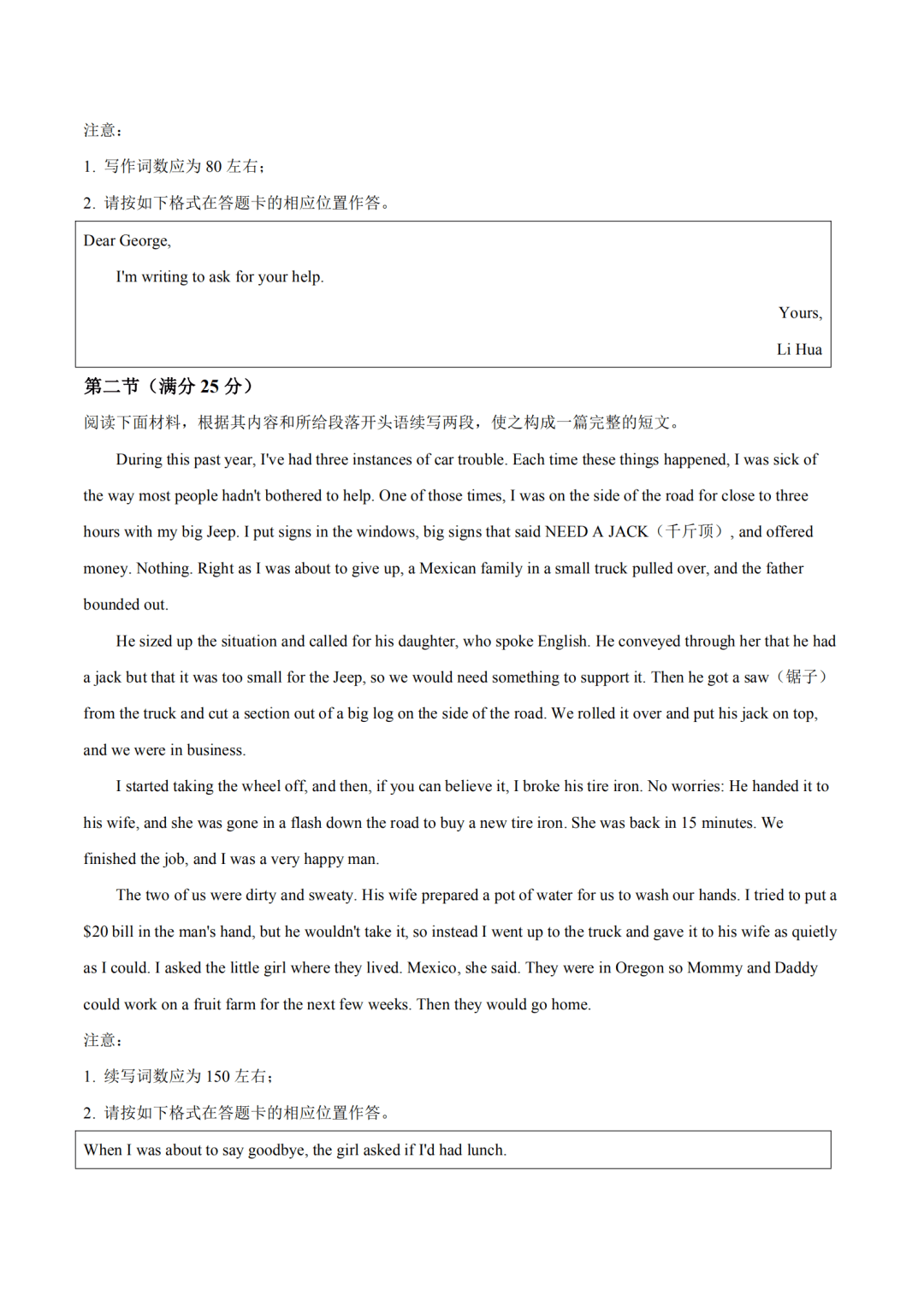 一鍵下載2021新高考八省聯考全科試卷解析