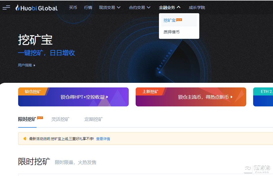 牛市有哪些高收益的挖矿可以参与?-三投六币