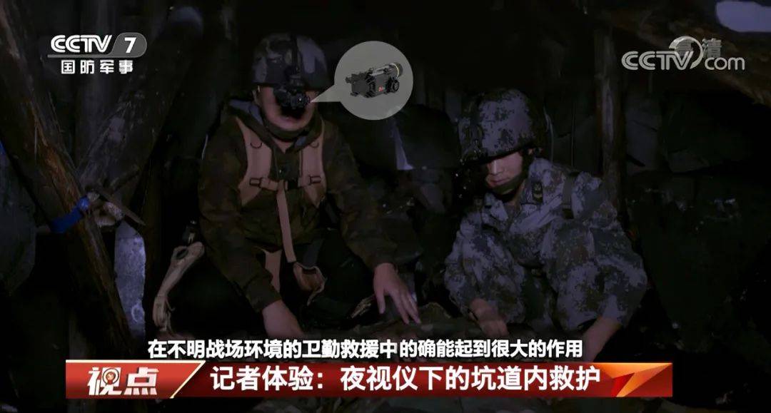 央视报道美国tfb点赞〡艾睿光电红外融合热成像夜视仪有何神奇之处