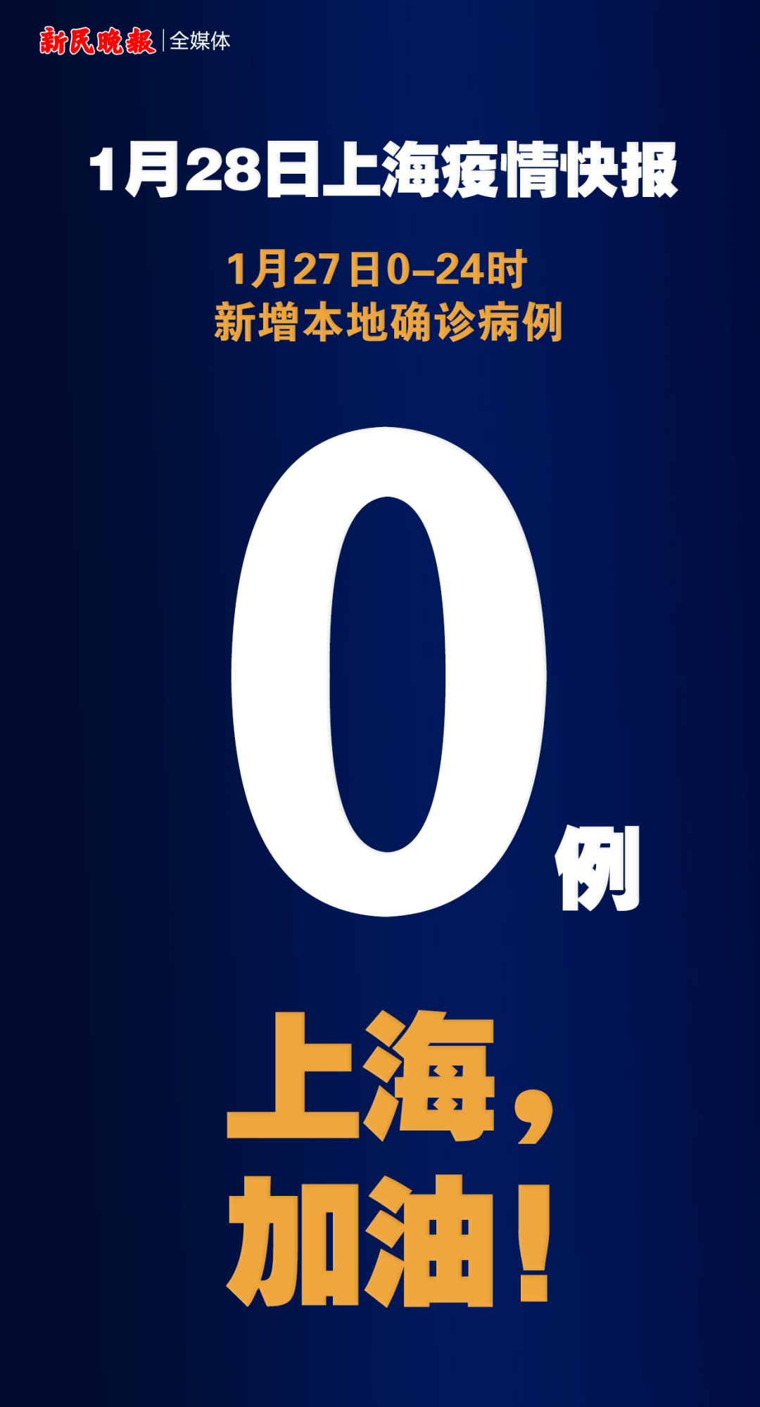 上海昨天本地零新增市长上海这波疫情总体可控这16组心理问答收好