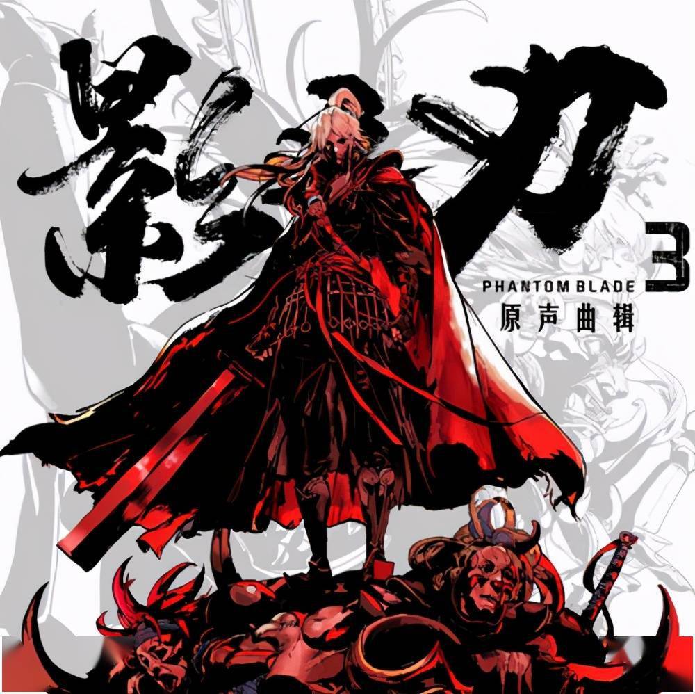 挥剑破局,不堕凶道《影之刃3》今日全平台公测