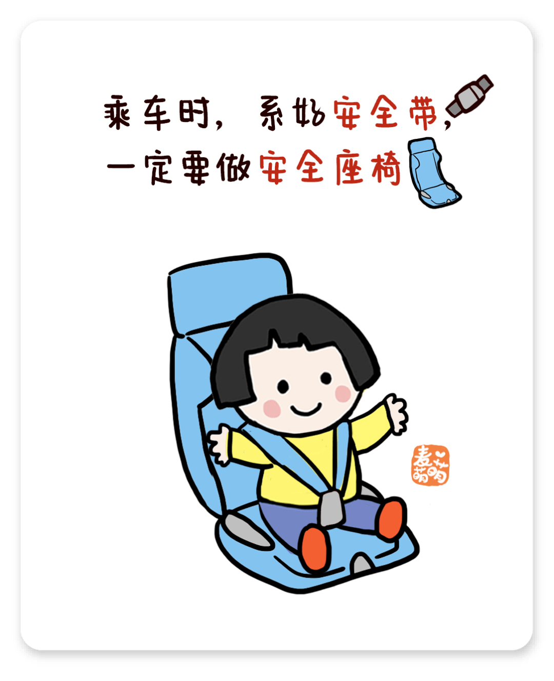 【放假通知】代代康幼儿园2021年寒假告知书