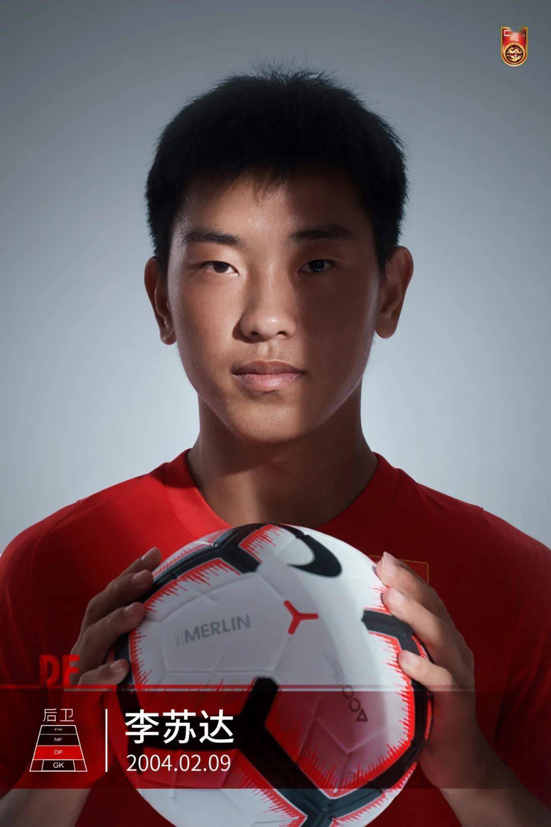 u16国家男子足球队发布光影纪念海报