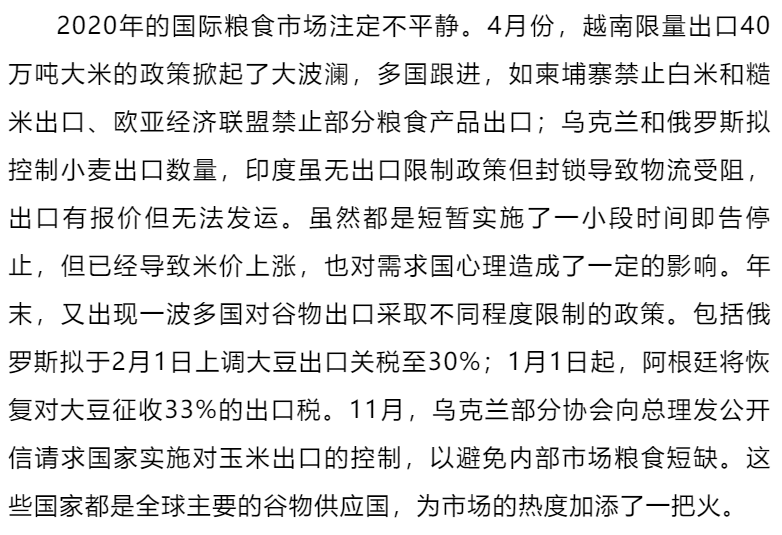 十什么什么场的成语_成语故事图片(2)