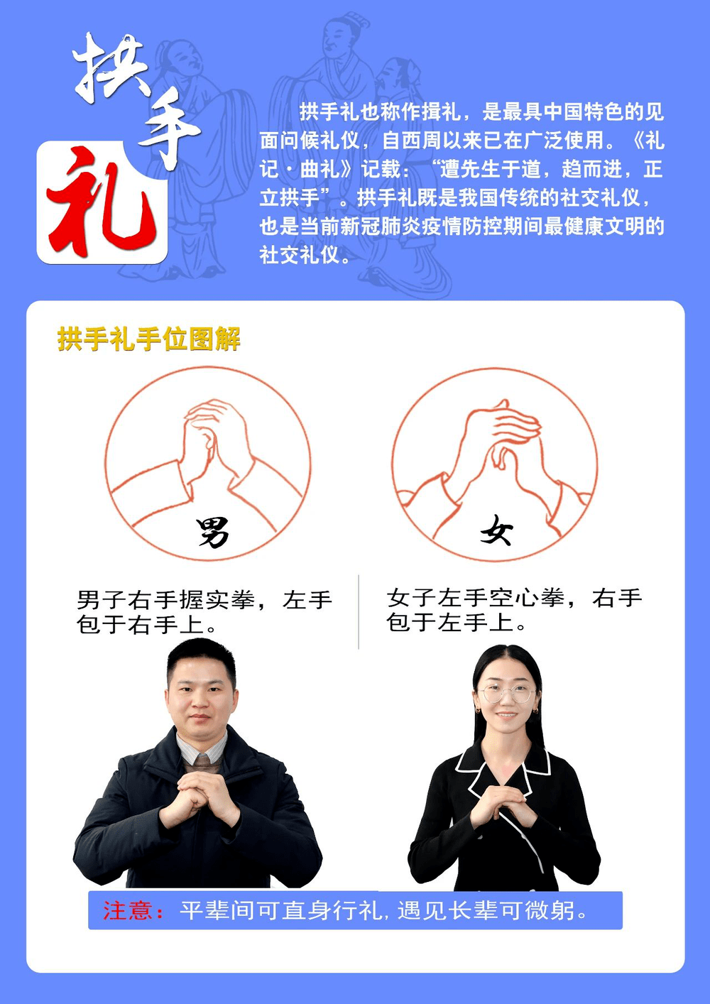 “拱手礼”-复兴传统正当时-搜狐大视野-搜狐新闻