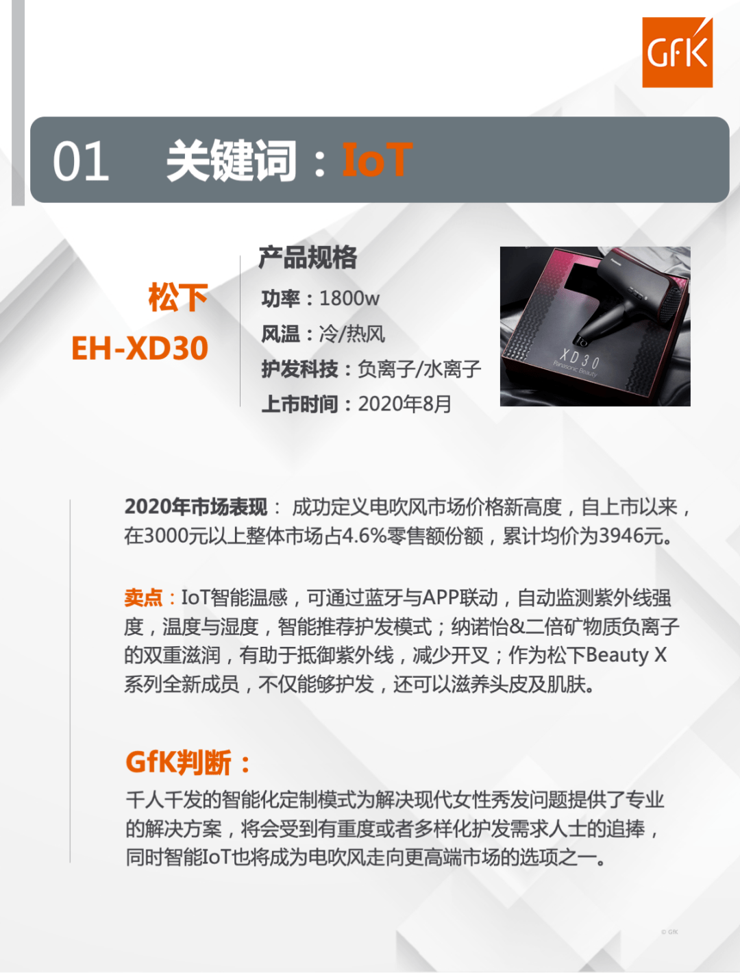 电吹风排行_2018年9月电吹风网络零售TOP10品牌排行榜