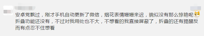 网友|微信又变了，这次是朋友圈！微信回应→