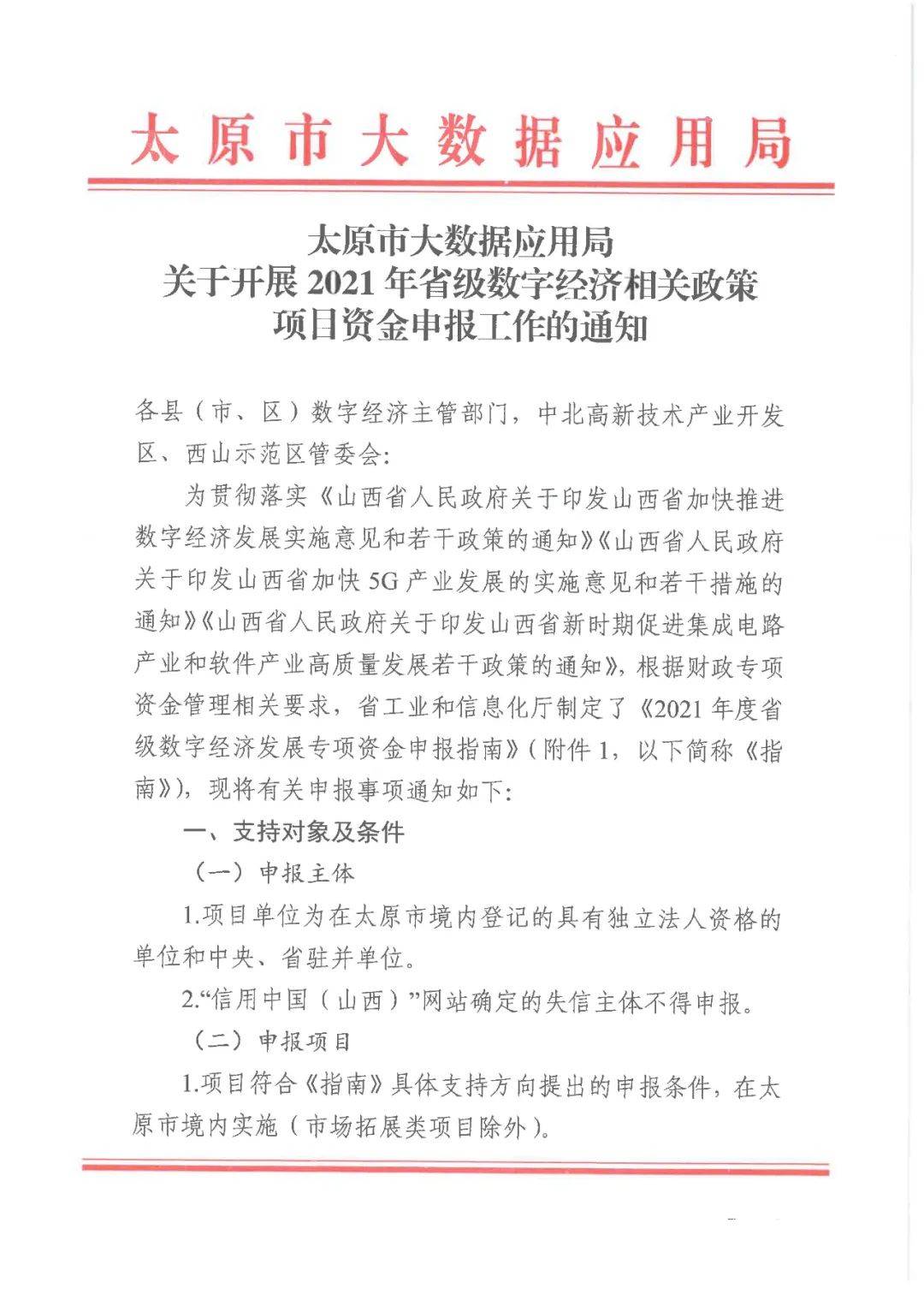 2021各省数字经济总量_中国各省地图(3)