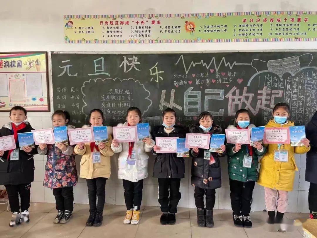 脚踏实地永远走在向上的路上丁沟小学隆重举办20202021学年秋学期散学