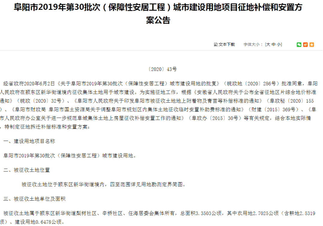 阜阳有多少人口2021_阜阳幼儿园价格多少
