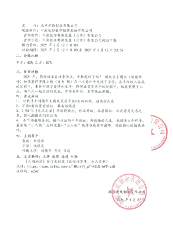 海宁影视制作行业的风向标