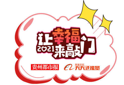 2021让幸福来敲门为80岁独居老人送温暖