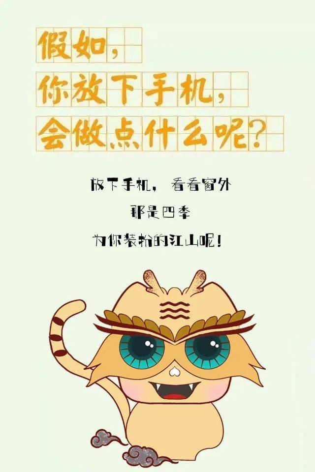 没有手机的日子