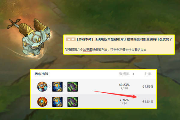 别再执着于推推棒lol韩服极速流加里奥火了嘲讽根本没法躲