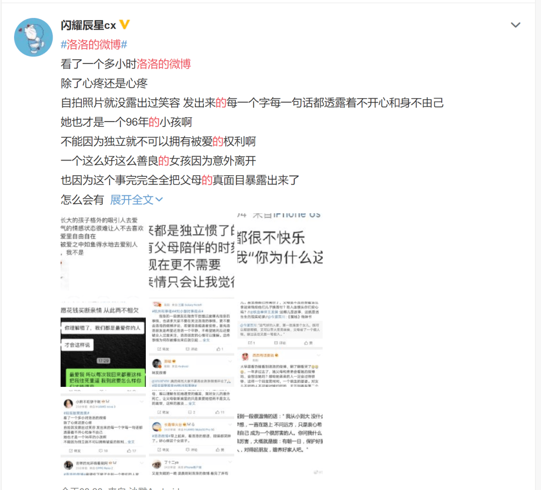 96年杭州女孩被榨干去世最后一条微博看哭无数人现实版樊胜美被吸血鬼