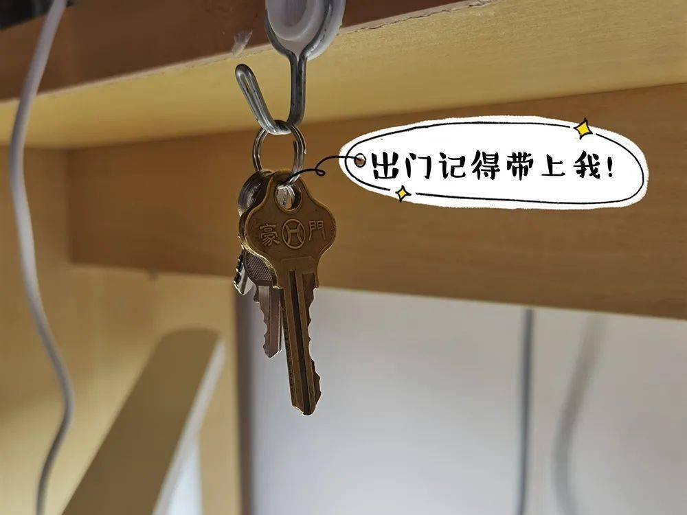 出门在外我们在带好手机与重要证件的同时也千万不要忘记带上钥匙另外