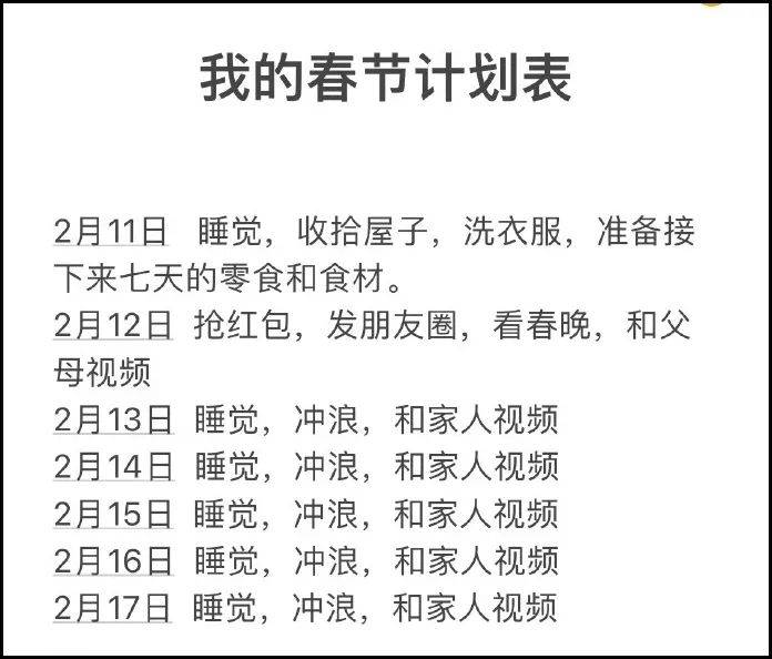 没有一套牛气轰轰的行头新年怎么做最牛的人