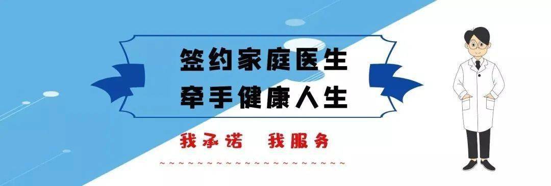 截止时间6月30日|新一轮家庭医生签约班车来了!