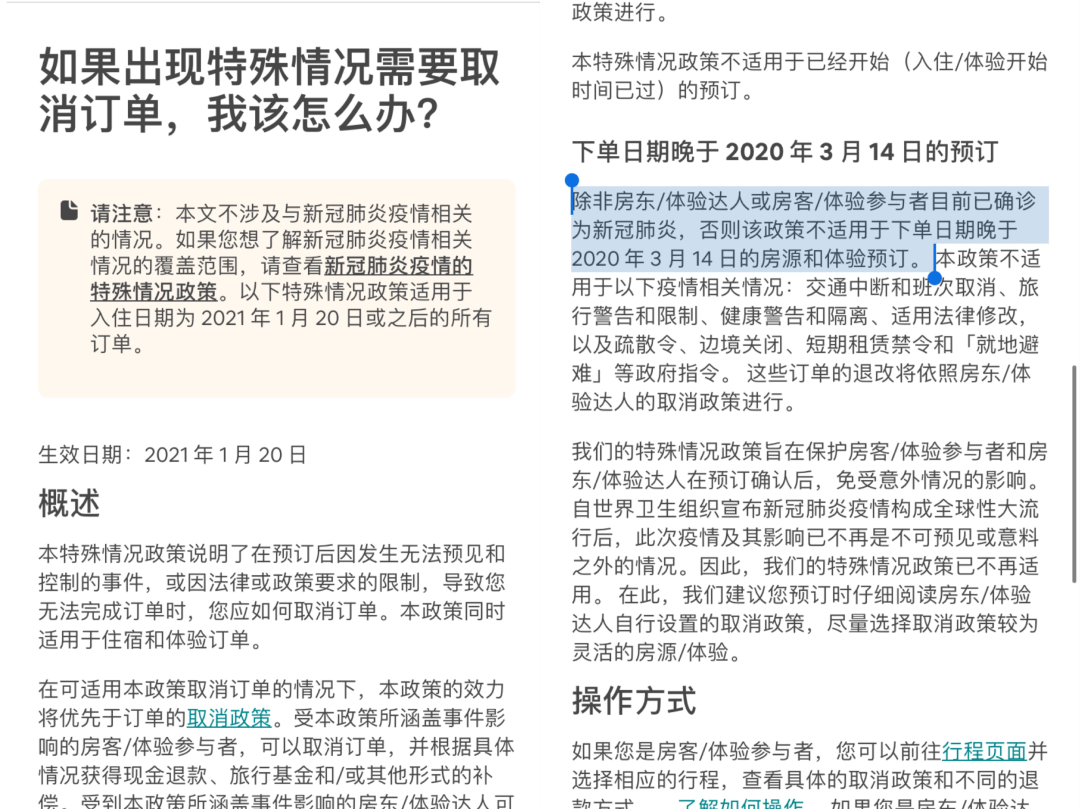 就地过年与异地退订之间，民宿业能否过好年？