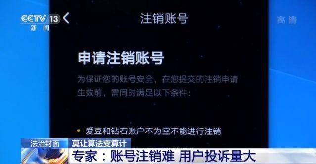 消费者|会员价更高？大数据时代平台“杀熟”怎么破？专家解读