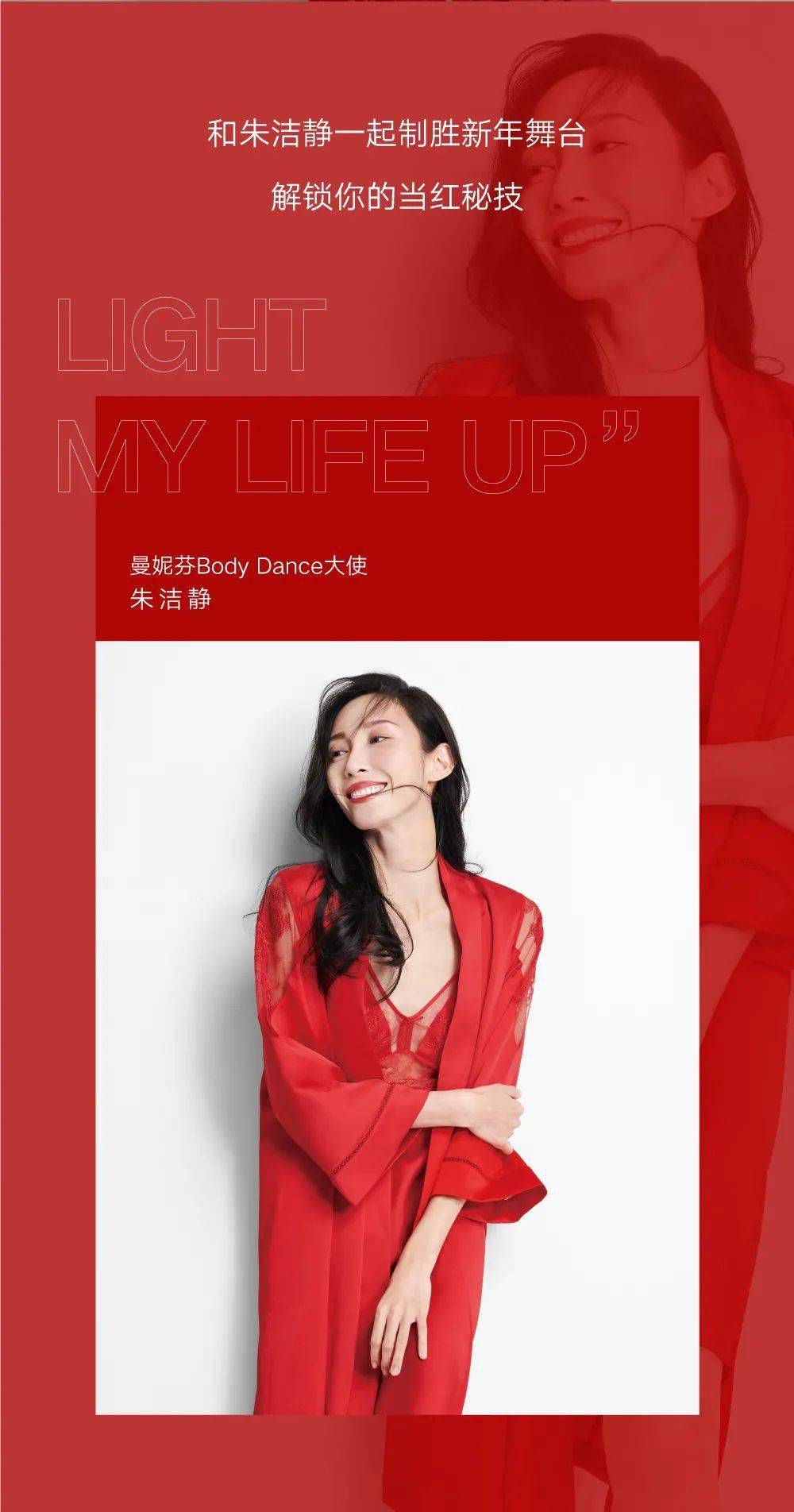 曼妮芬2021新年大献制胜朋友圈靠ta了