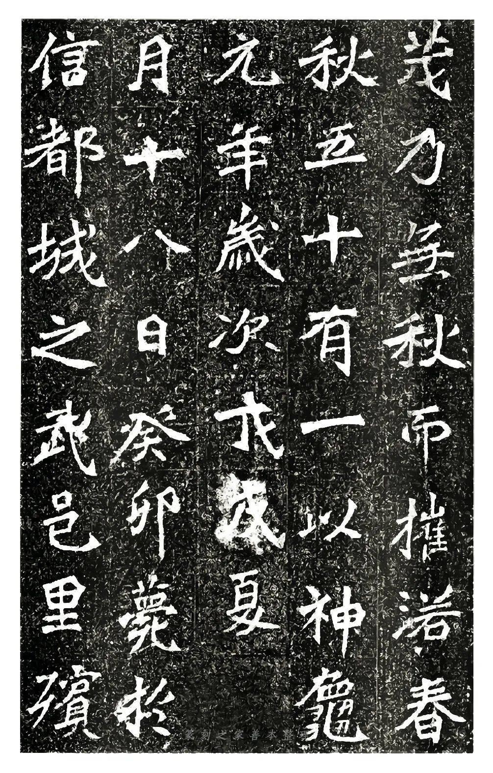 历代碑刻|北魏《高道悦夫人墓志》