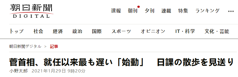 拜登上任後與日本首相首次通話，為何安排在東京時間的凌晨？ 國際 第1張